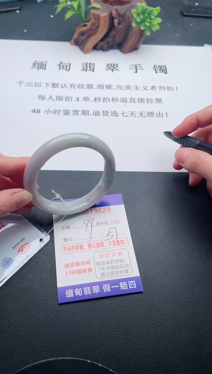【闪购商品】翡翠手镯未镶嵌29天然翡翠A货
