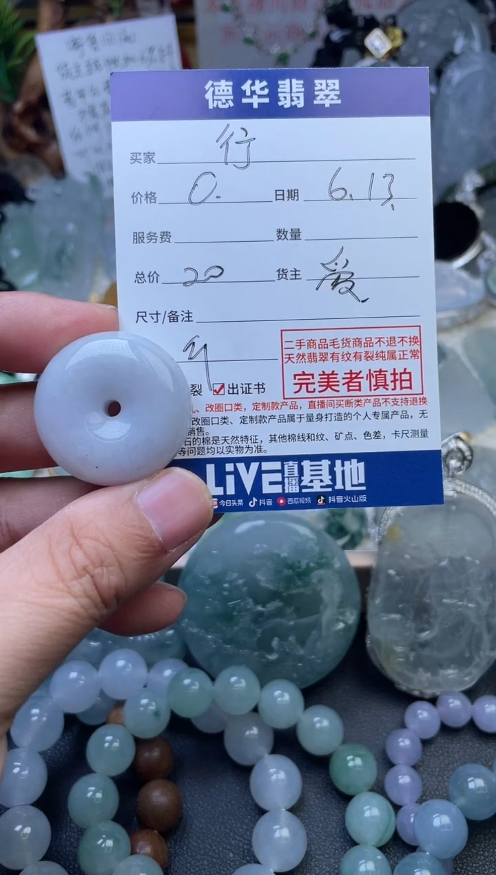 翡翠未镶嵌吊坠(不含链)行****哥天然翡翠 回流货品不退不换