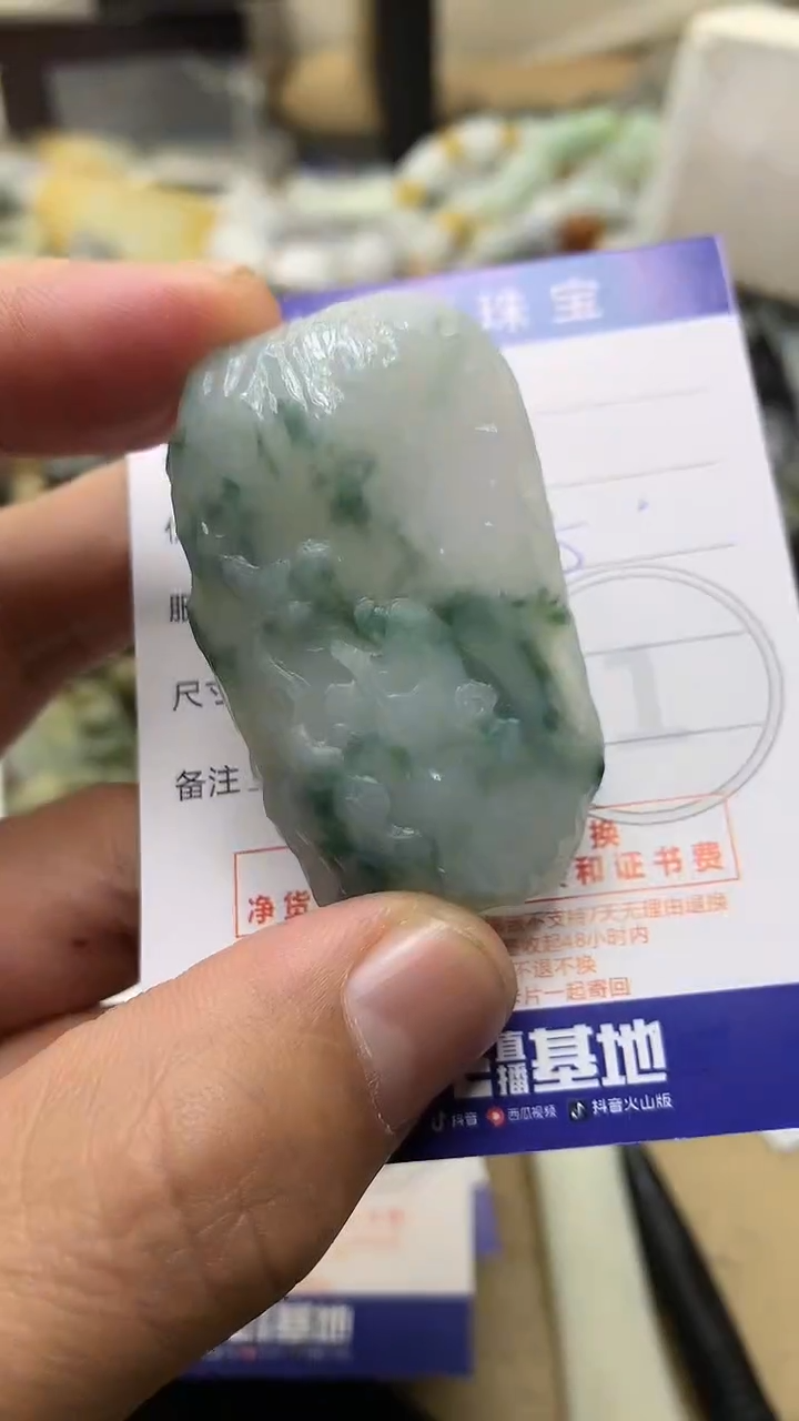 【闪购商品】定制翡翠未镶嵌翡翠1