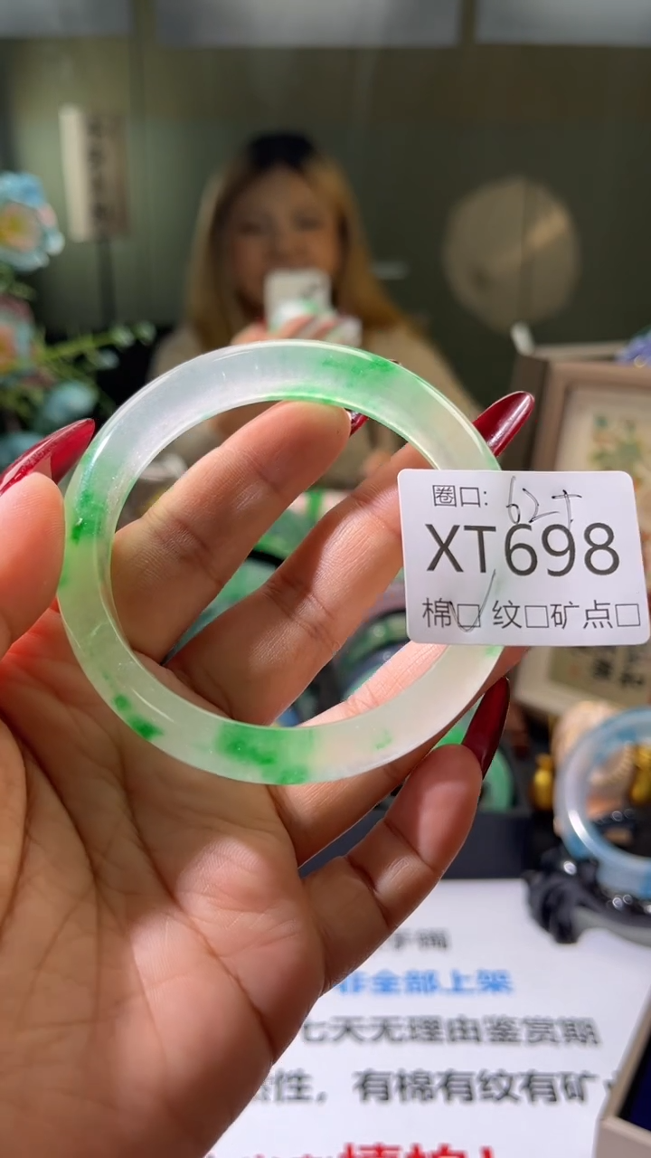 琪琪的藏玉阁XT698