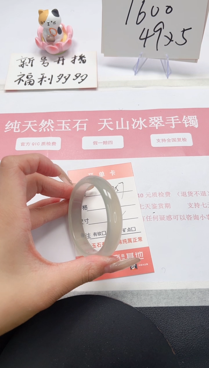 【闪购商品】石英质玉手镯未镶嵌A257-52