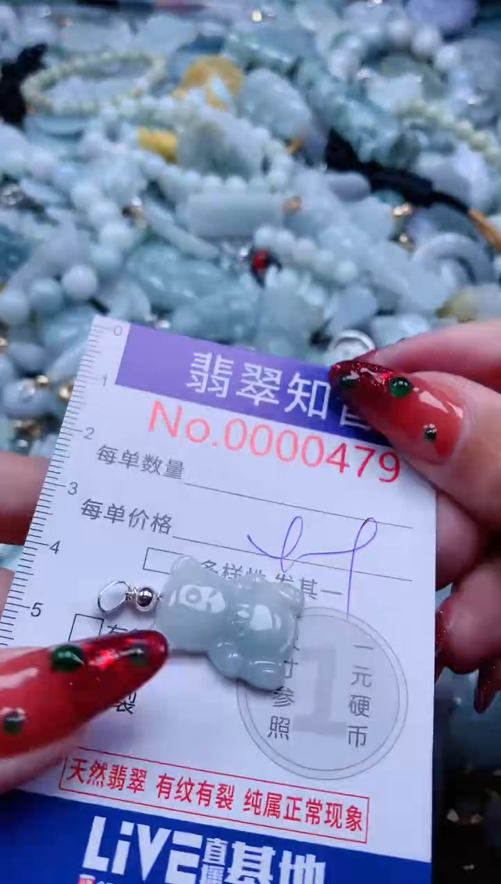 【闪购商品】翡翠吊坠(不含链)未镶嵌479