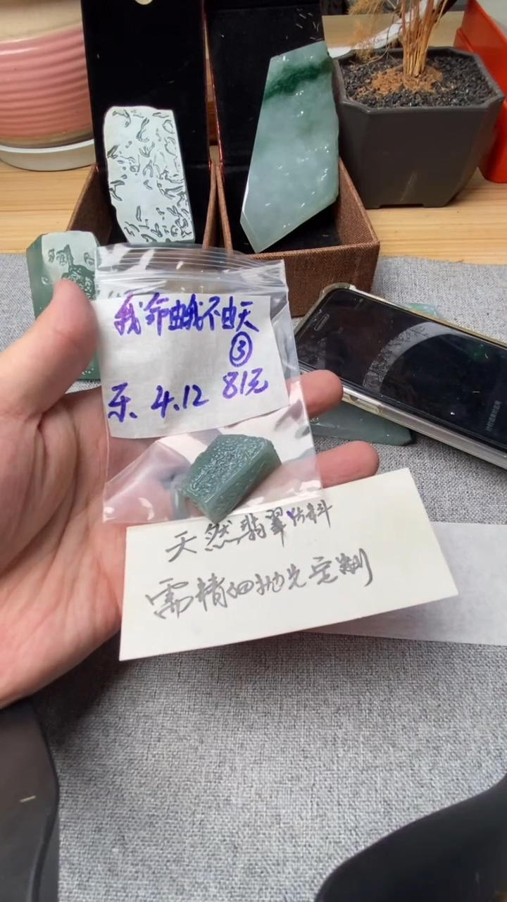 定制翡翠未镶嵌我命由我不由他天3