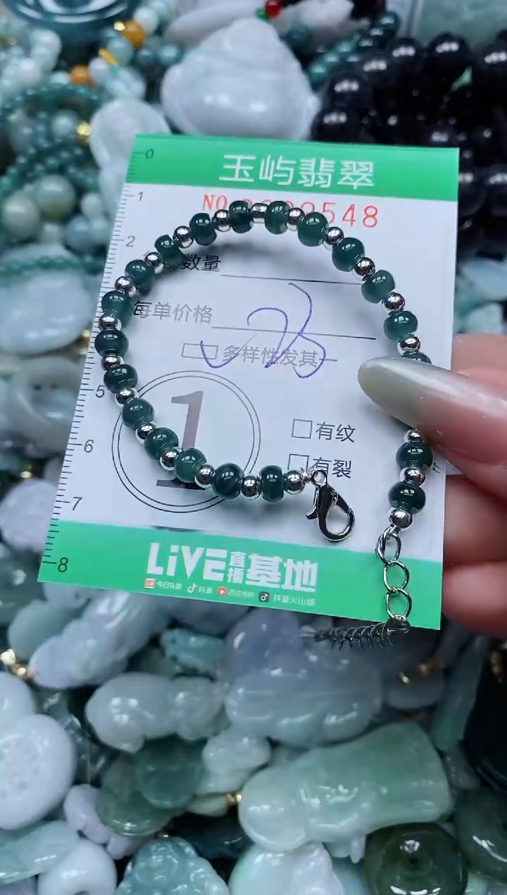 【闪购商品】翡翠颈饰未镶嵌闪购0089548多样性发其一