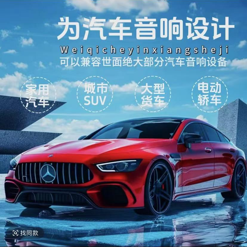 【今天就拿来换粉丝】精选柏林之声汽车音响不改原车高音喇叭环绕