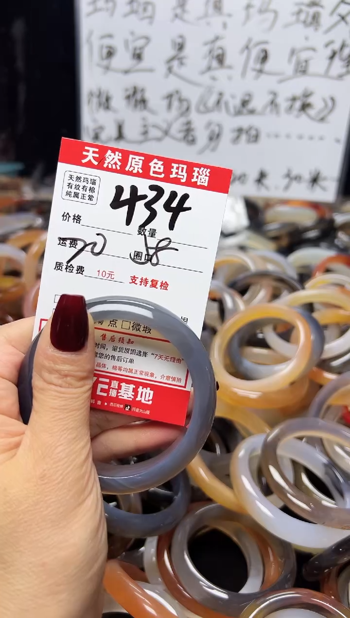 【闪购商品】玛瑙/玉髓手镯未镶嵌434