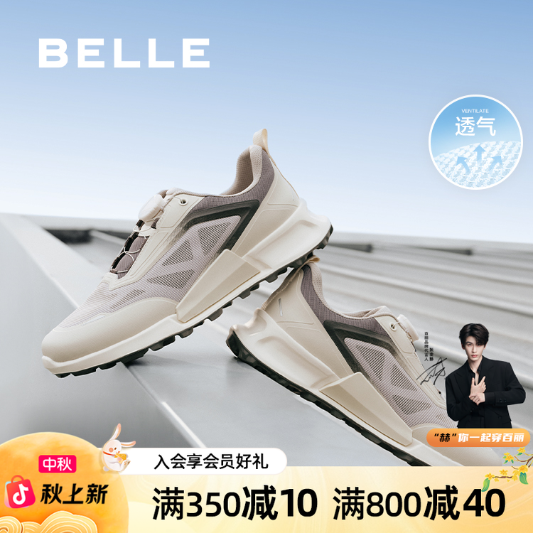 【双层网】百丽厚底轻便健步鞋男夏天穿搭透气休闲运动鞋A1960BM5