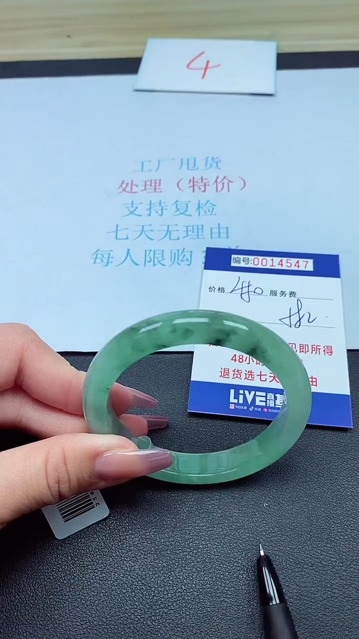 饰品以实物为准0014547