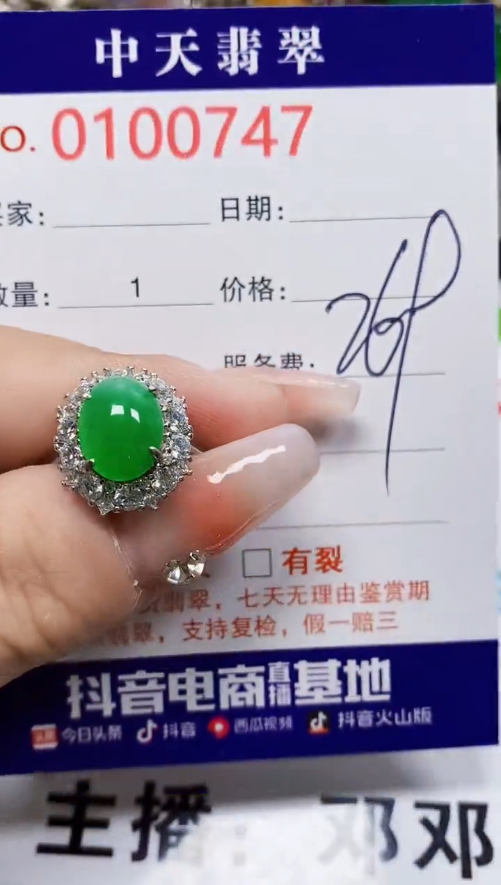 【闪购商品】翡翠戒指银S925镶嵌0747