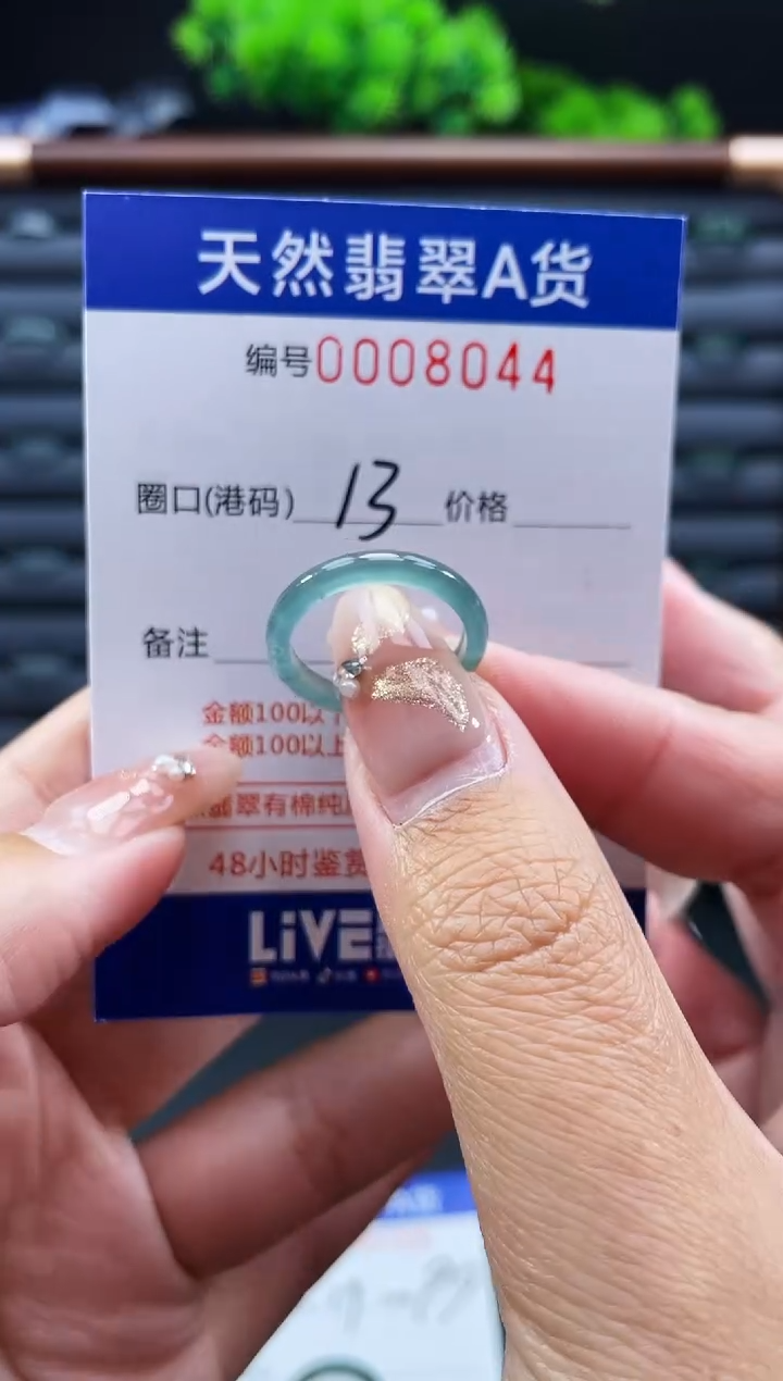 未镶嵌戒指翡翠戒圈