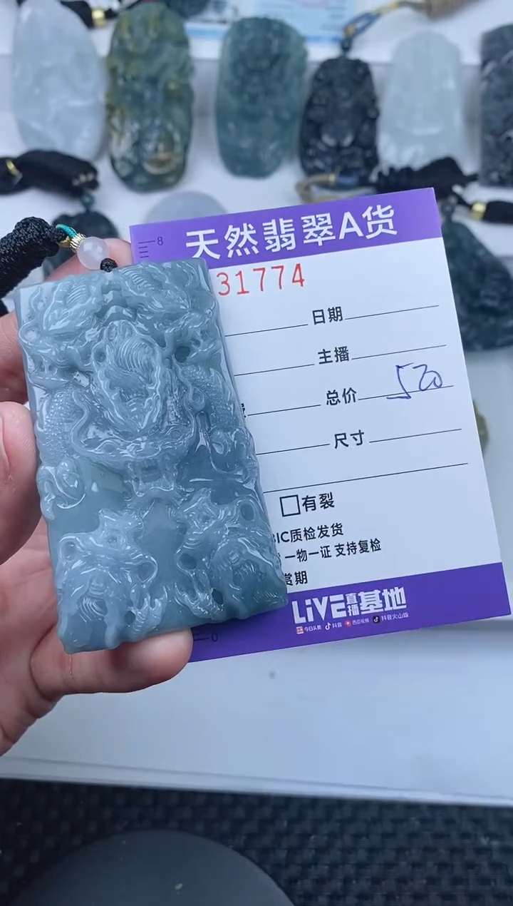 【闪购商品】翡翠颈饰未镶嵌       774