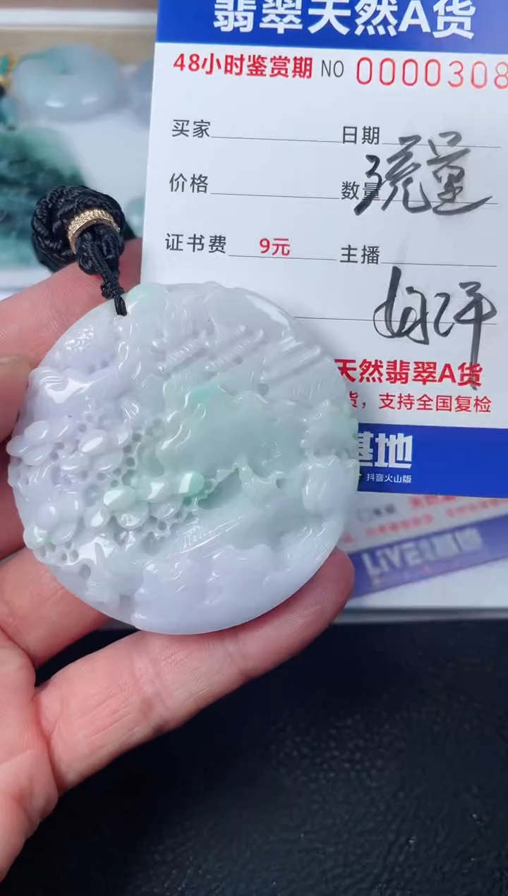 【闪购商品】翡翠颈饰未镶嵌天然翡翠玉石挂件