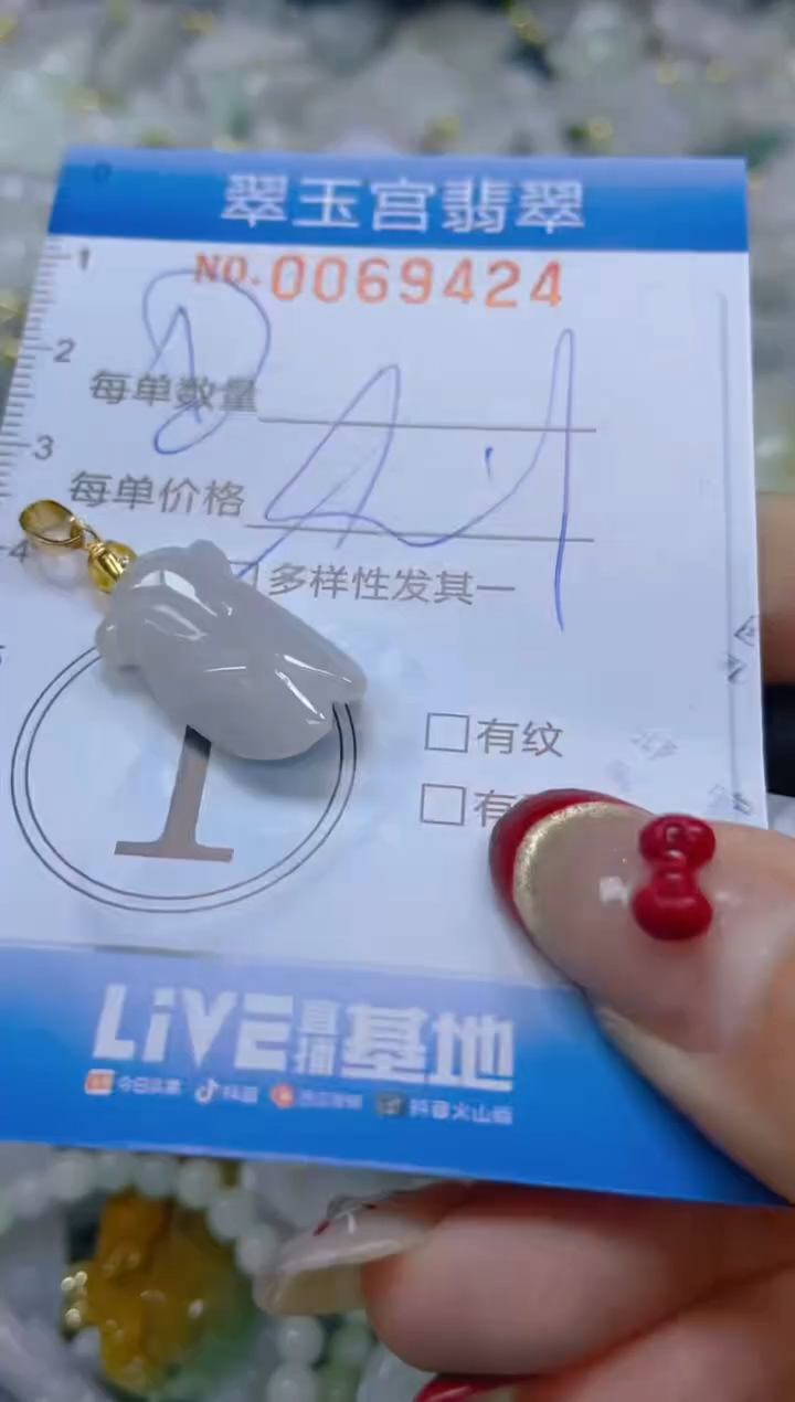 【闪购商品】翡翠颈饰未镶嵌闪购多样性发其一