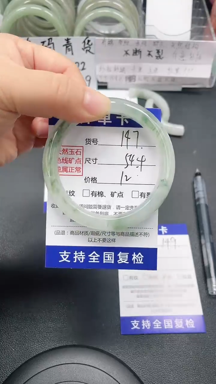 未镶嵌手镯石英质玉147-54/53