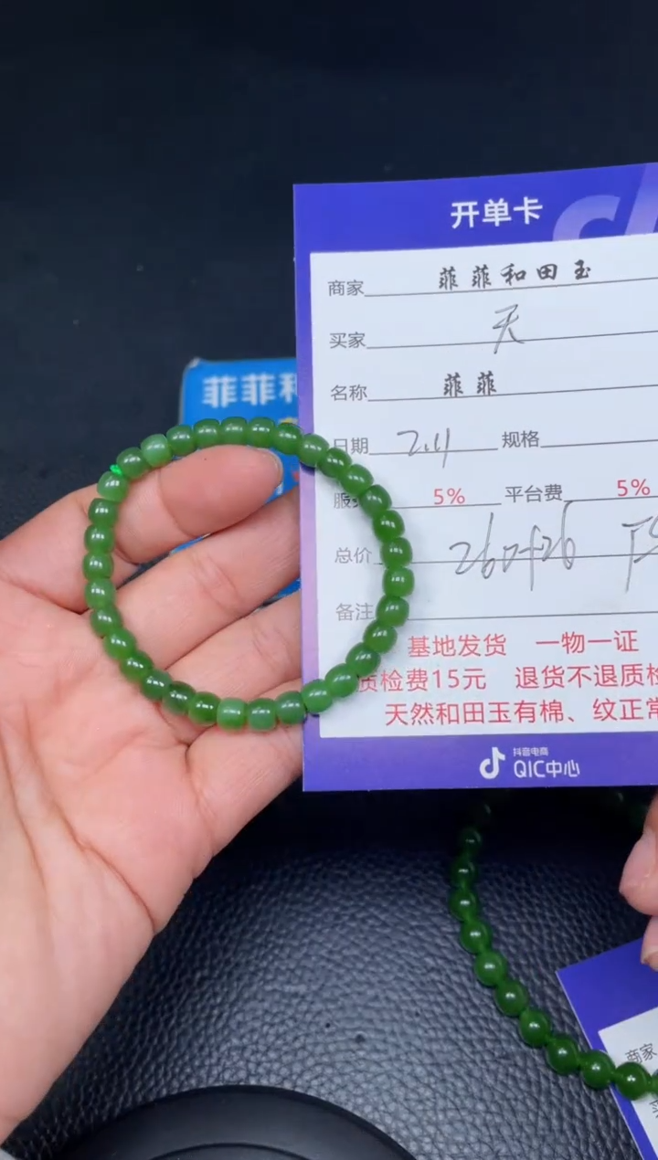 【闪购商品】和田玉手串未镶嵌F93