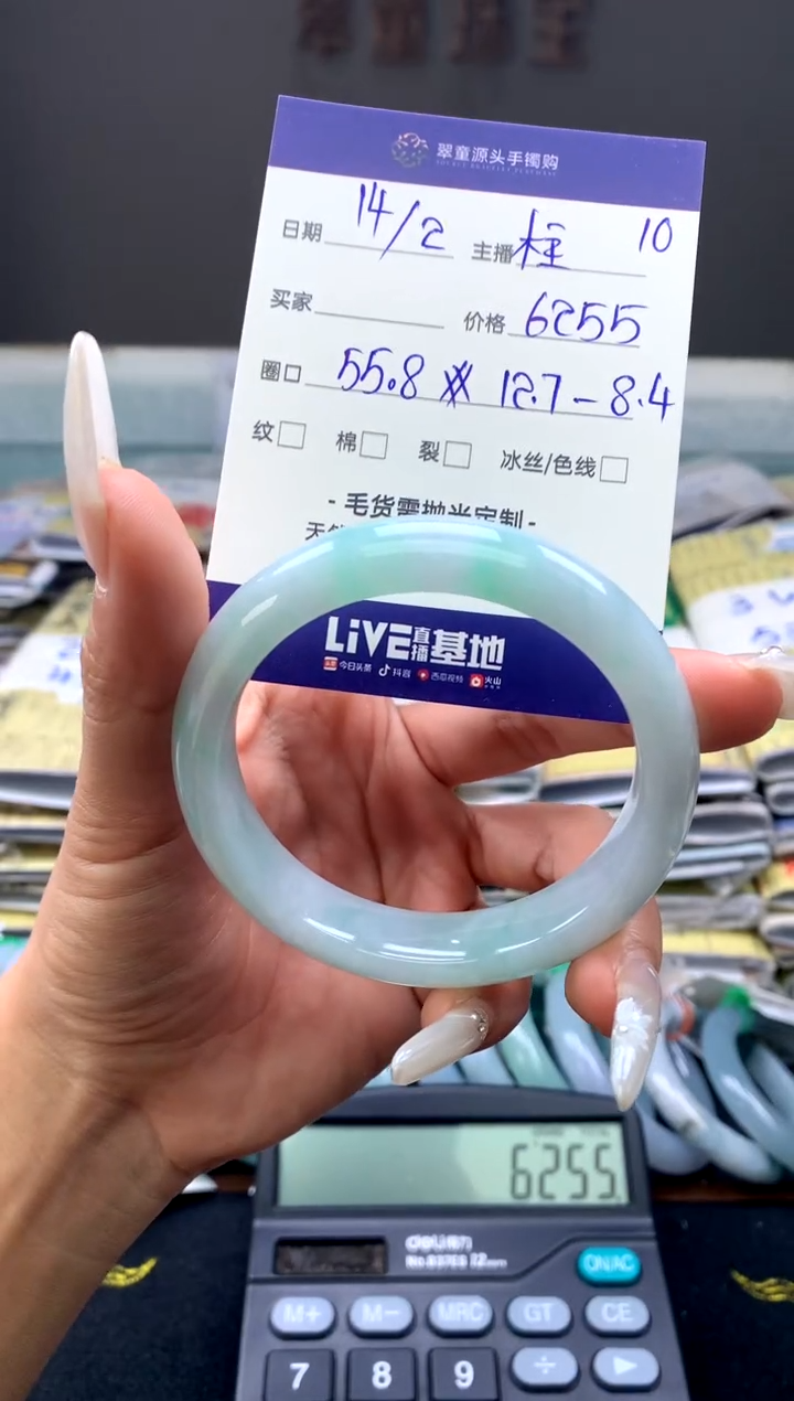 【闪购商品】翡翠手镯未镶嵌手镯圈口55#6255元