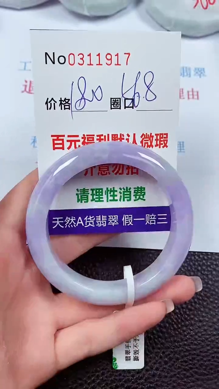 【闪购商品】翡翠手镯未镶嵌00311917