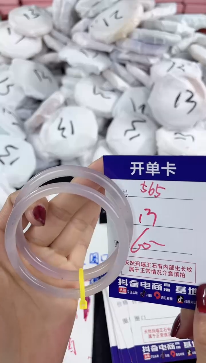 【闪购商品】玛瑙/玉髓手镯未镶嵌565