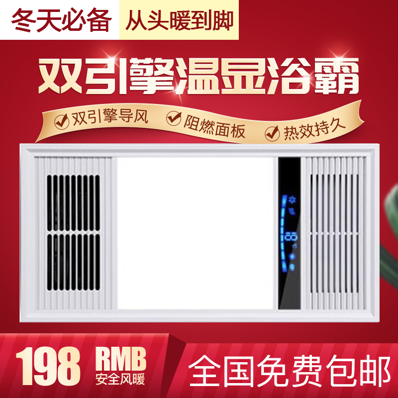 集成吊顶风暖浴霸灯取暖排气扇照明吹风换气一体隐藏式浴室暖风机