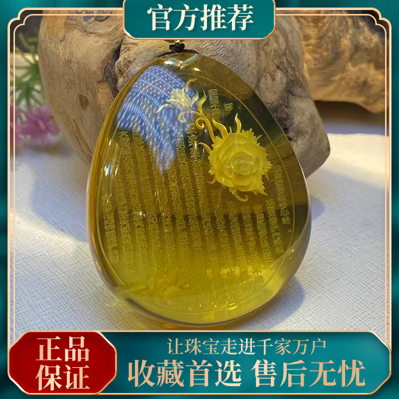 【高蓝·净水】 精品蓝珀“心经”雕刻件挂坠，珀体干净清爽透亮，品质佳