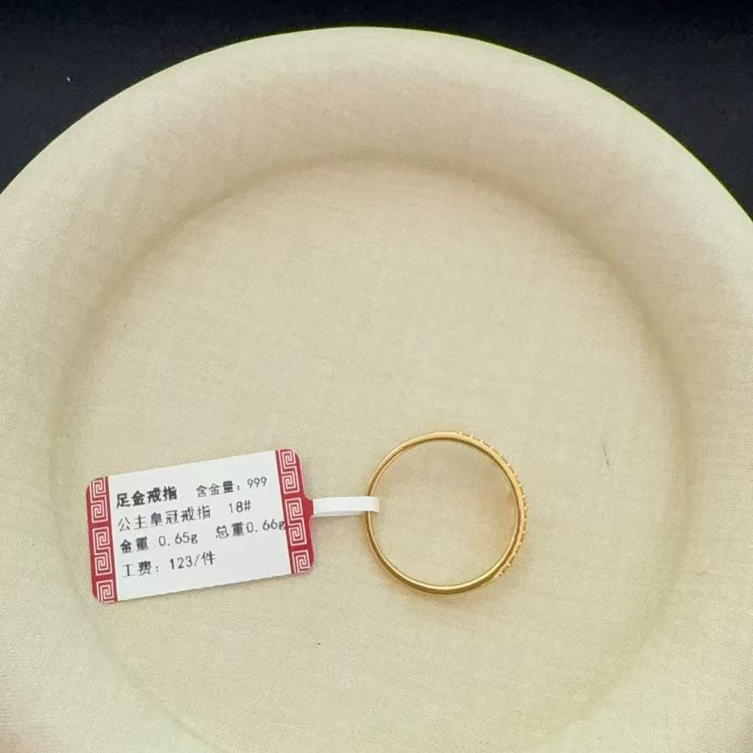 克重0.65 18号 公主皇冠 足金999