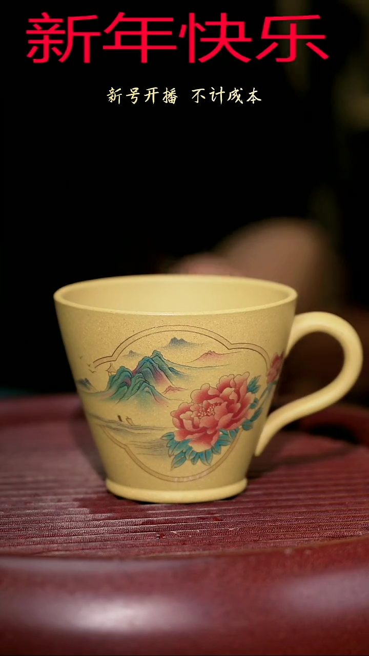 【闪购商品】紫砂茶杯紫砂主人杯福利