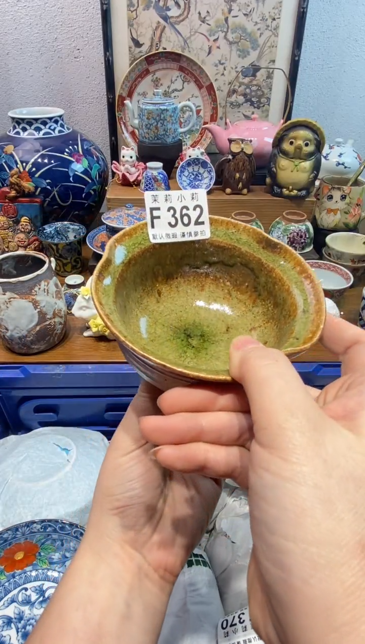 瓷片阿*仔茉莉商品一号362