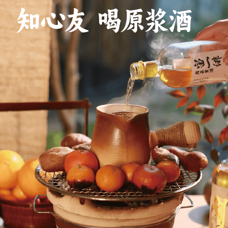谦益香畴房县黄酒自然农法纯粮酿造头道原浆纯洑汁配芝麻丸服用