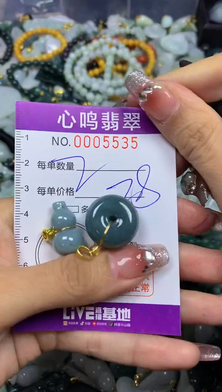 【闪购商品】翡翠颈饰未镶嵌闪购005535