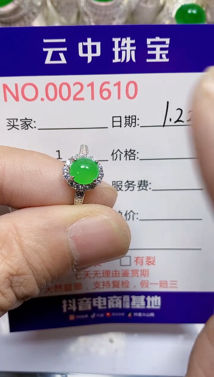 【闪购商品】翡翠戒指银S925镶嵌/1610