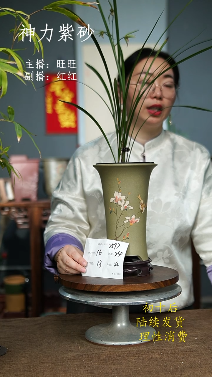 【闪购商品】紫砂花盆2597+S紫砂花盆