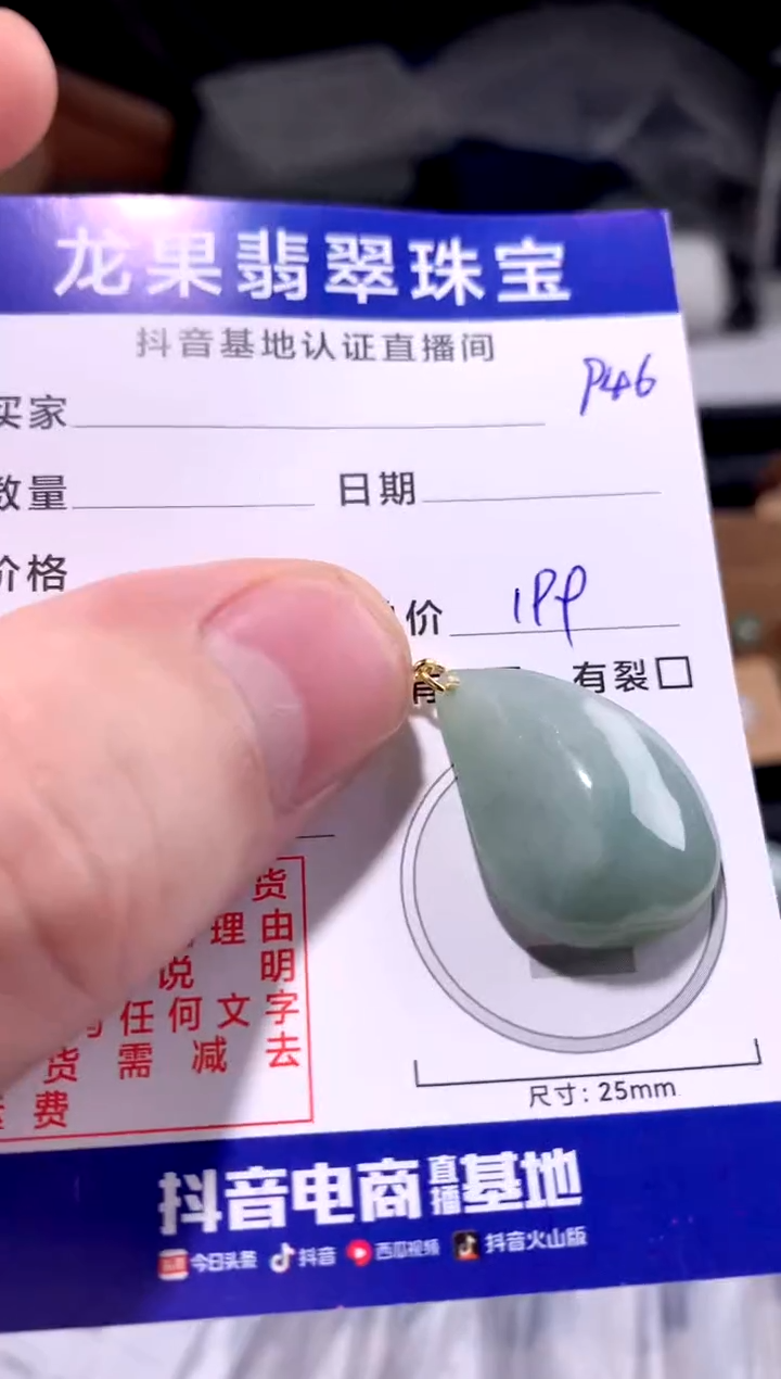 颈饰未镶嵌翡翠随形946