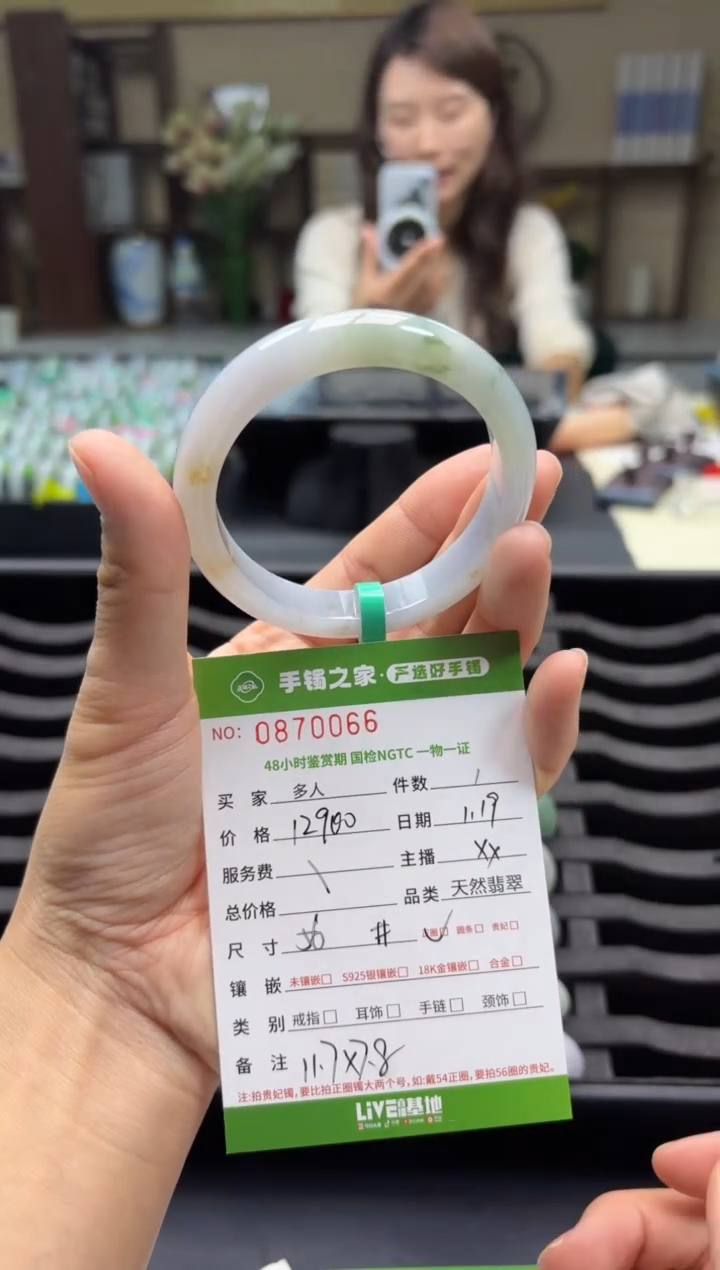 【闪购商品】翡翠手镯未镶嵌多人