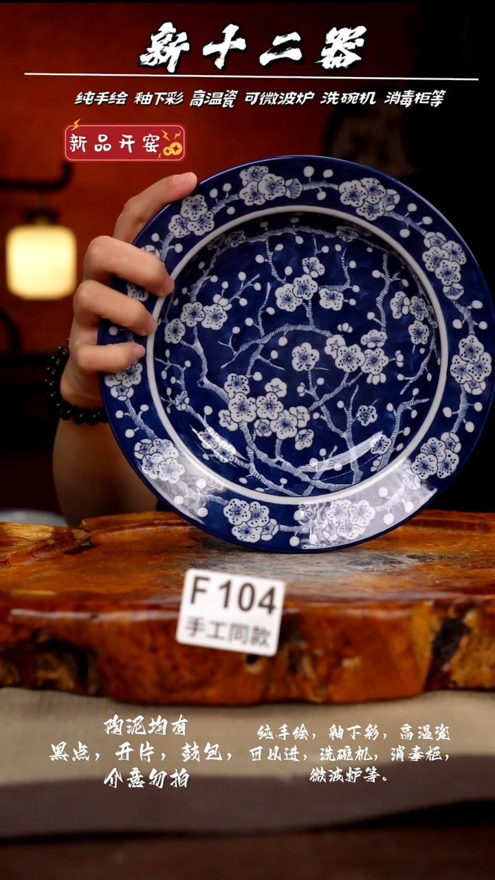 其他F104新十二器瓷器
