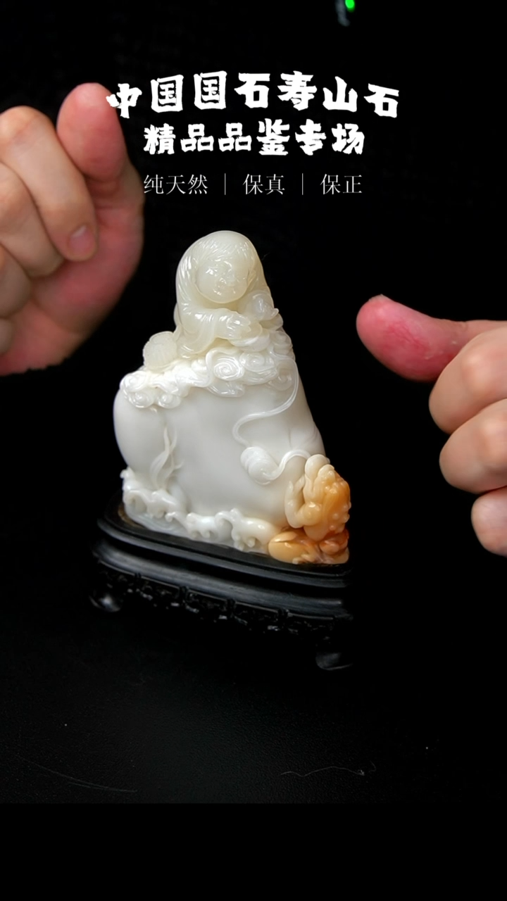 【闪购商品】寿山石寿山善伯洞石