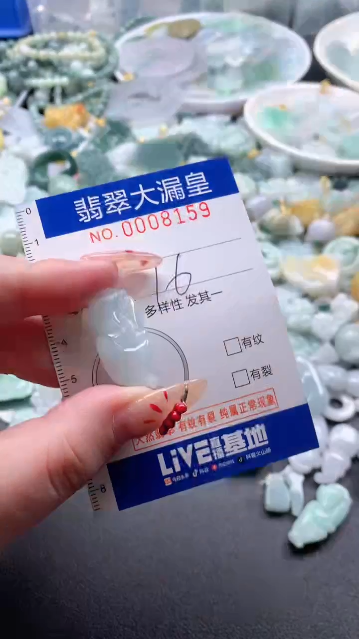 【闪购商品】翡翠吊坠(不含链)未镶嵌8159