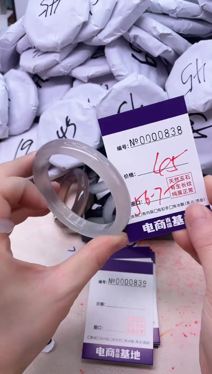 【闪购商品】玛瑙/玉髓手镯未镶嵌838