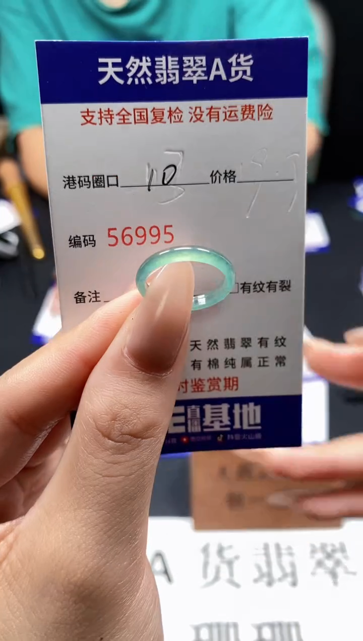 未镶嵌戒指翡翠天然A货翡翠6995