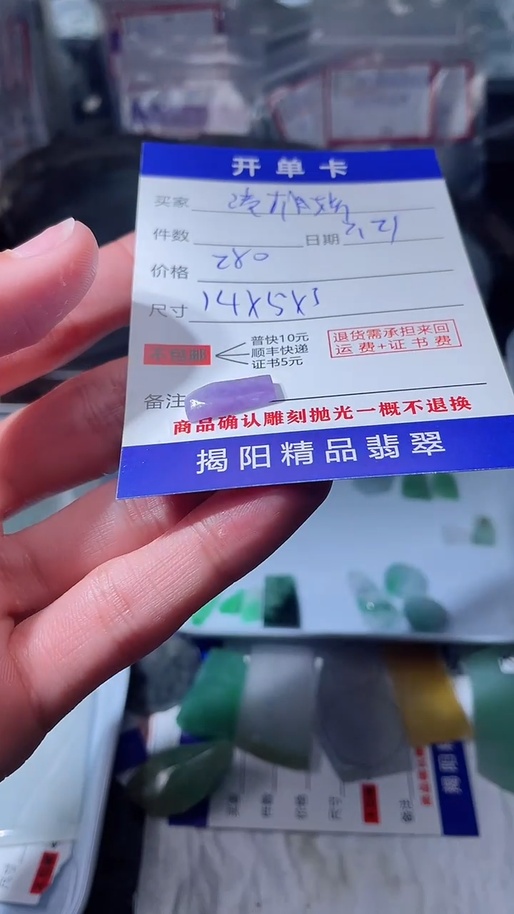 【闪购商品】定制翡翠未镶嵌翡翠边角料