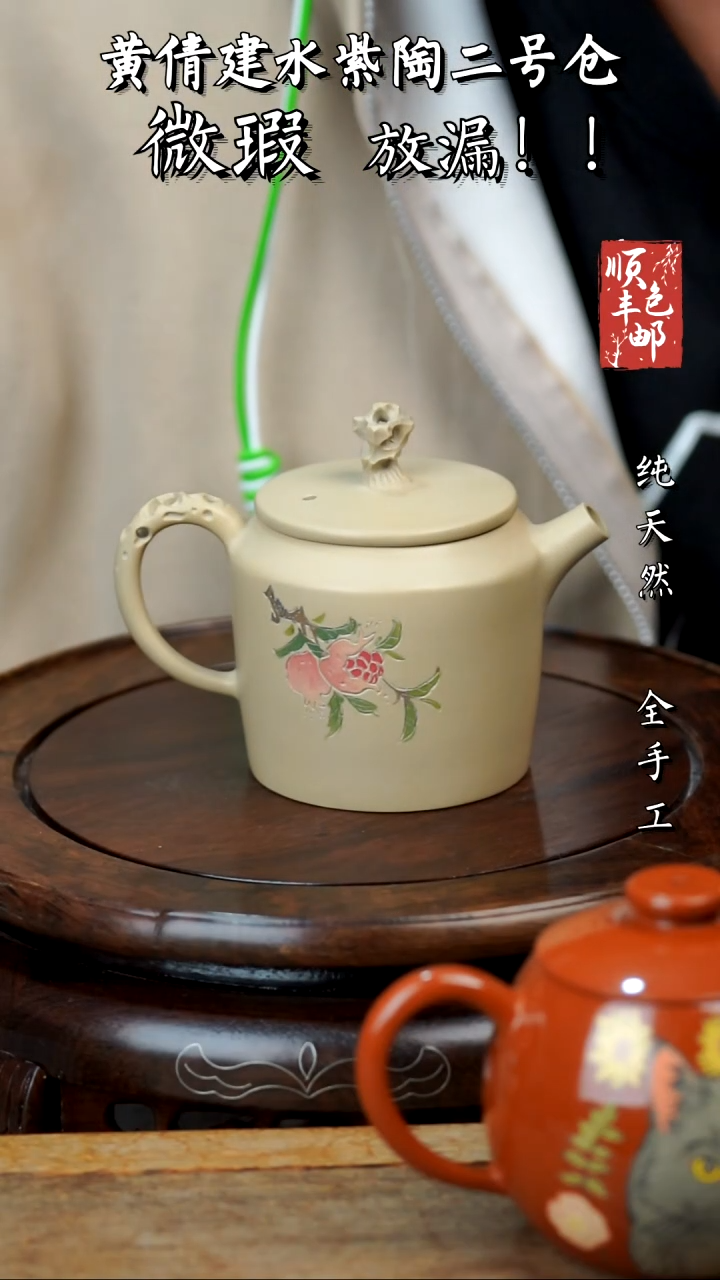 壶黄倩建水紫陶微瑕296