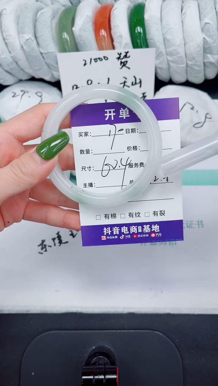 石英质玉手镯未镶嵌170/60