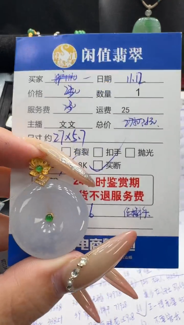 18K金镶嵌挂件翡翠翡翠吊坠