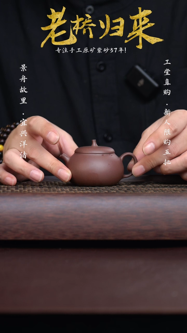 手工原矿紫泥茄段  90cc