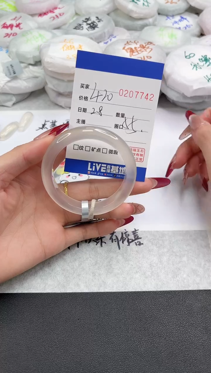 【闪购商品】玛瑙/玉髓手镯未镶嵌7742