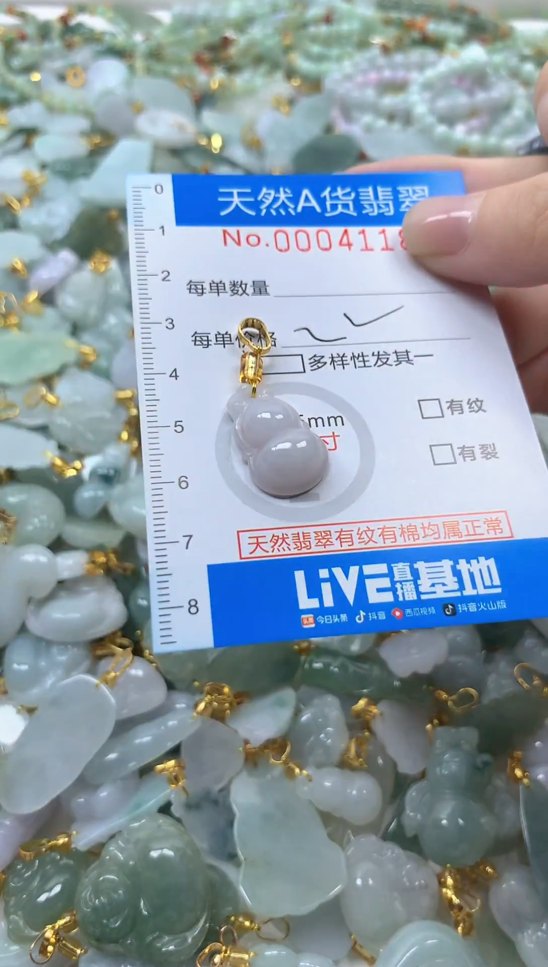 颈饰未镶嵌翡翠净货挂件-4118