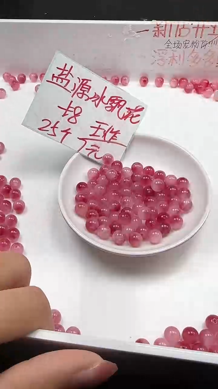 未镶嵌玛瑙/玉髓珠宝半成品盐源飘花圆珠N56散珠卡8mm25颗