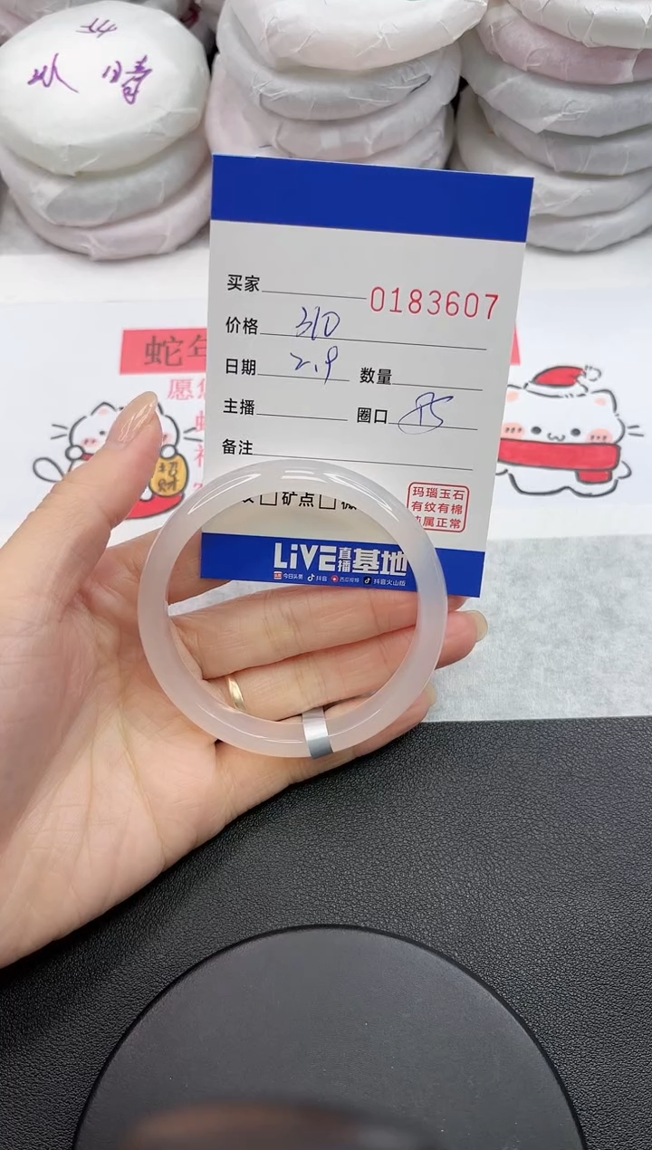 【闪购商品】玛瑙/玉髓手镯未镶嵌3607