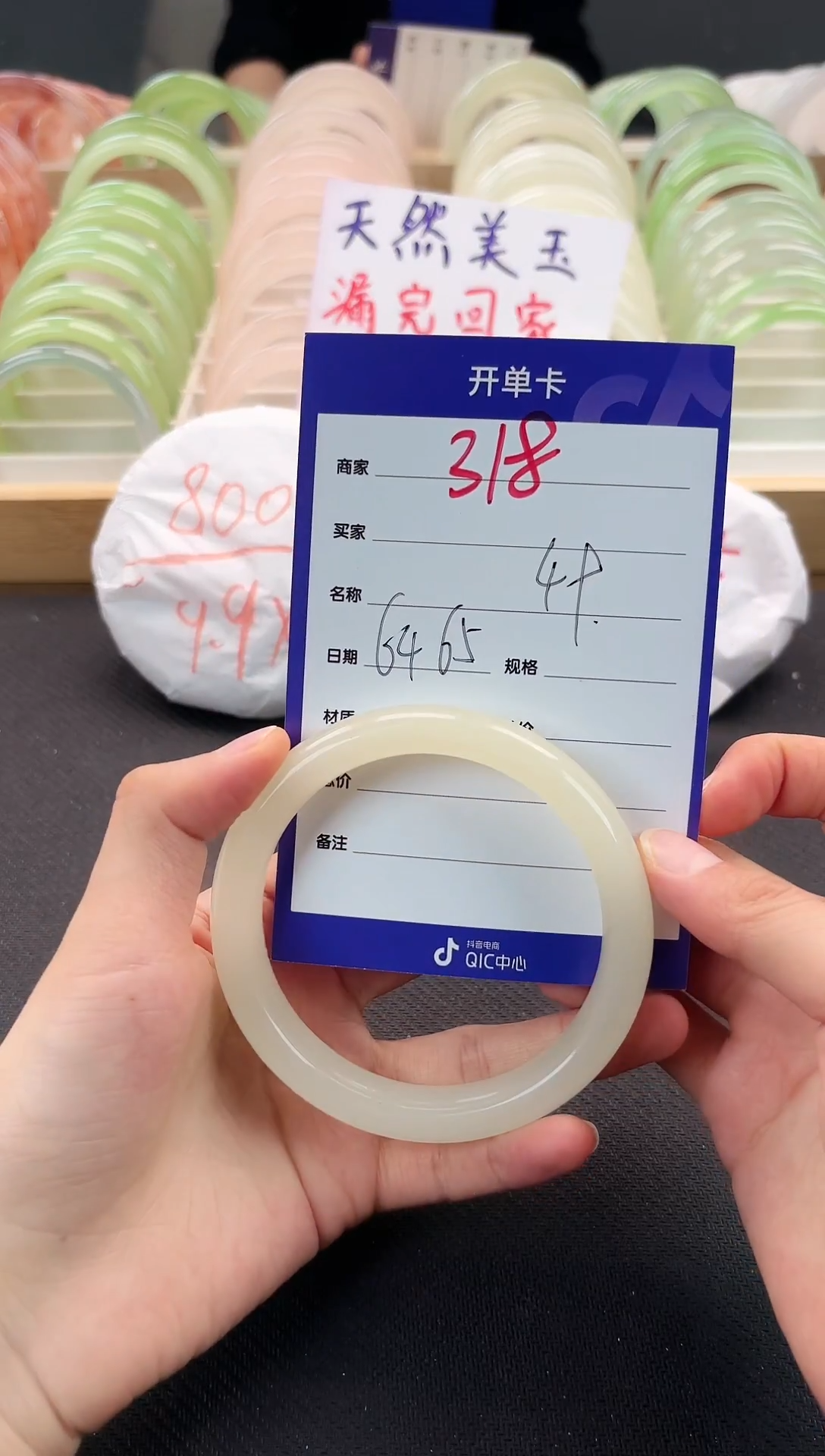 手镯玛瑙/玉髓未镶嵌318