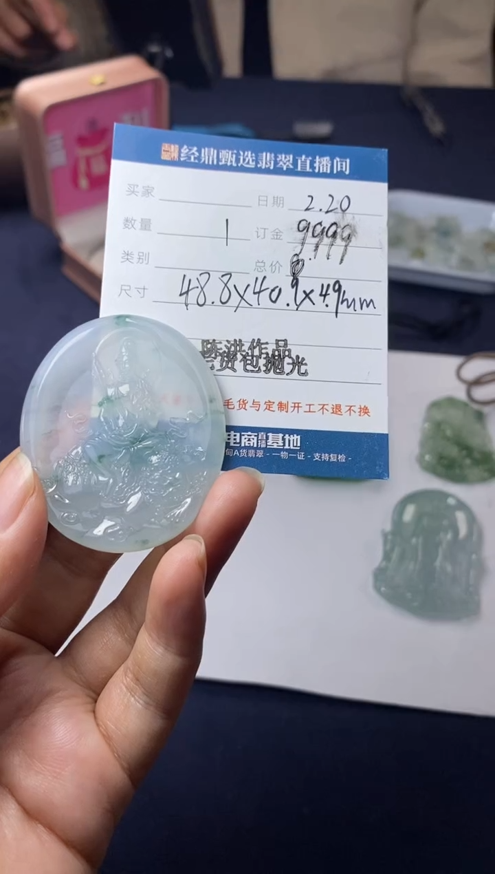 【闪购商品】定制翡翠未镶嵌吊坠