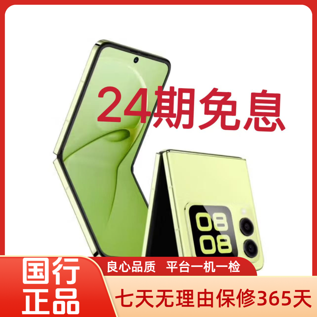 99新 Huawei/华为 nova Flip 24期免息 全套 12GB+256GB 二手手机